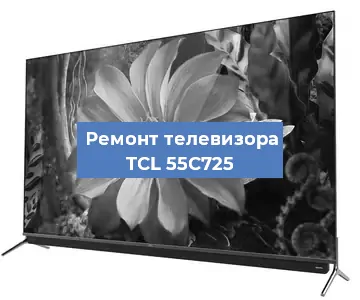 Замена материнской платы на телевизоре TCL 55C725 в Красноярске